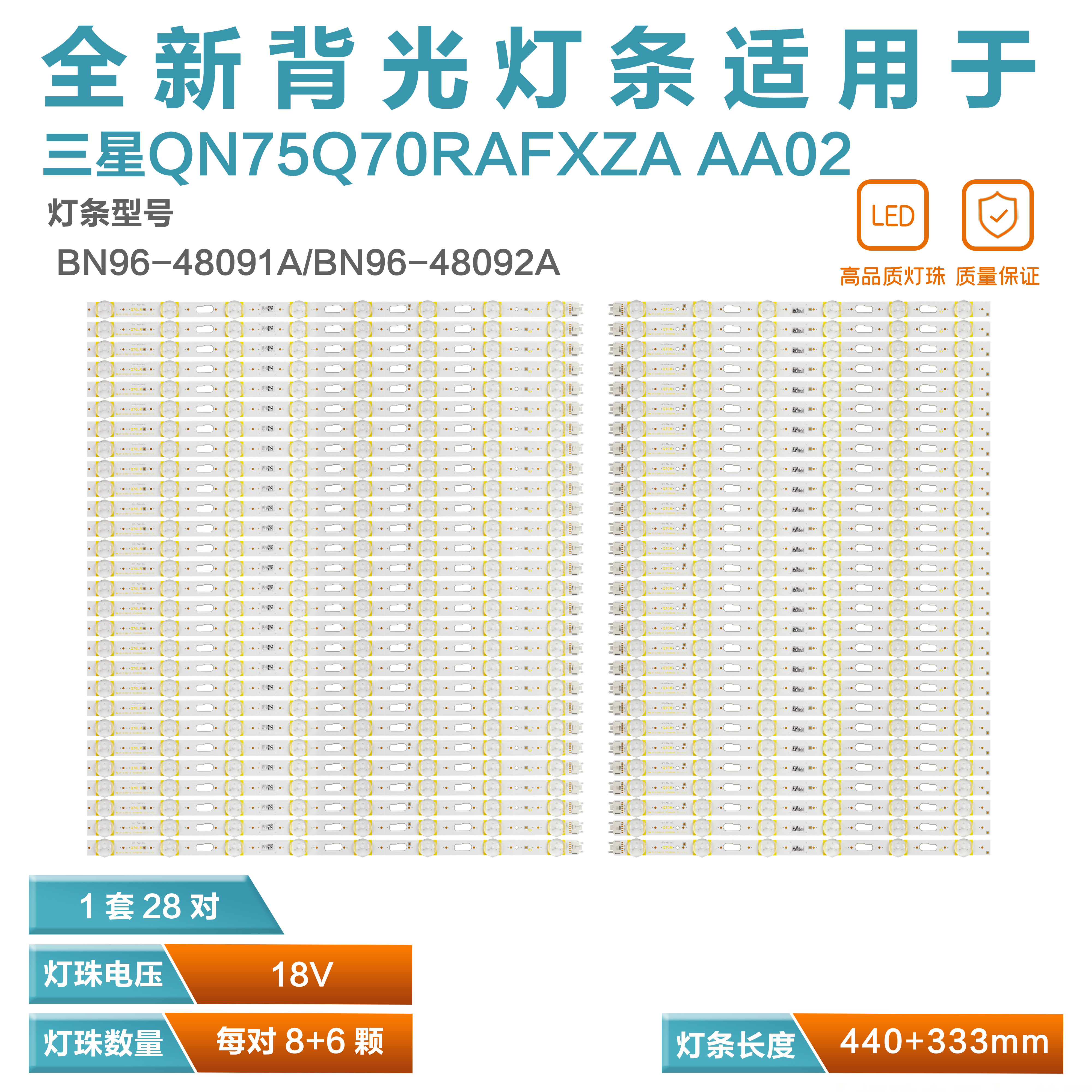 QN75Q70RAFXZA75寸灯条三星LED