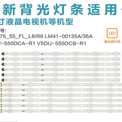 三星UA55JU7800JXXZ灯条6组12条