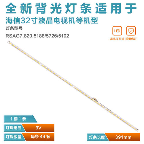 适用海信LED32K170JD灯条