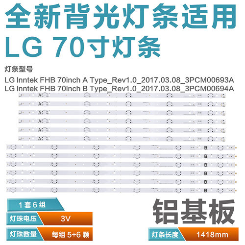 原装LG70寸液晶电视背光灯管灯条