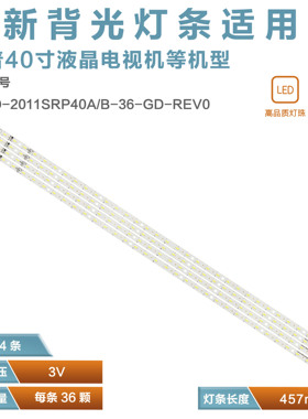 适用夏普LCD-40LX730A灯条LC-40LLE820M 830 SLED2011SSP40 36 GD