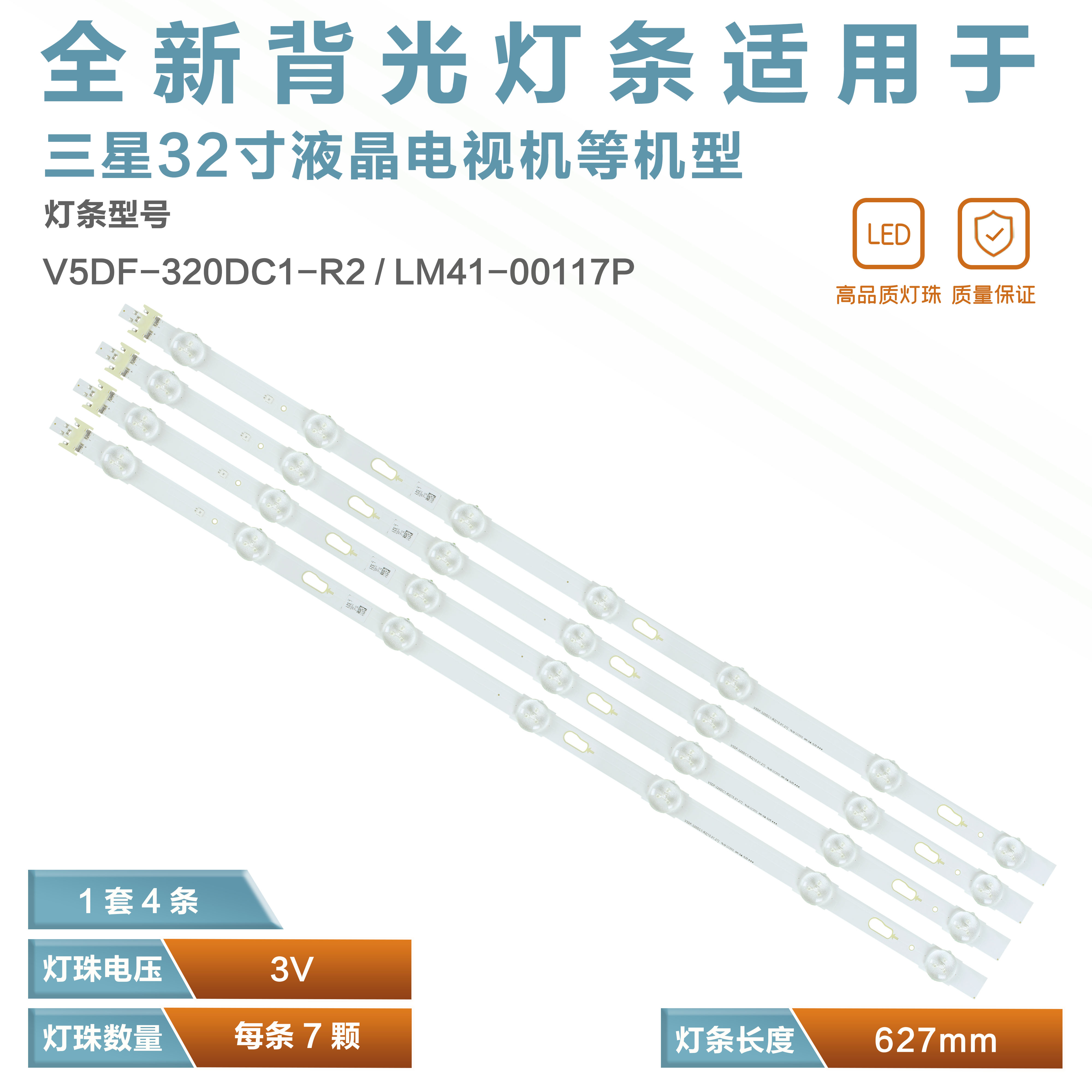 UE32J6300AW液晶电视灯条三星