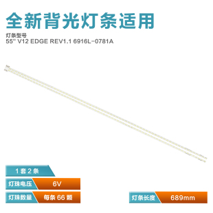适用LG 55LM6200-CE灯条55'' V12 edge  6916L-0781A 0782A 0003A