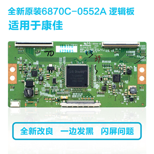 全新LED43G9200U LED43R6200U逻辑板6870C-0552A/B配RDL430WY