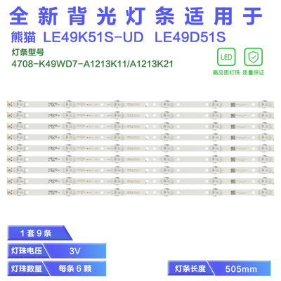 适用熊猫LE49K51S-UD电视灯条