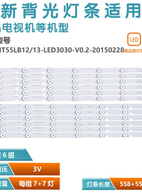 适用长虹55U3 55D2000 55D2000I UD55D6000I灯条CHDMT55LB12_LED