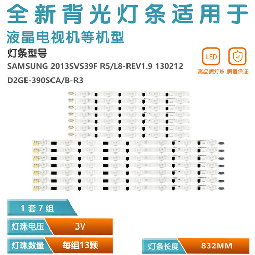 三星UA40F5500AJ液晶灯管