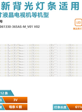 适用松下TH-65FX520C 65D300K灯条LB65073 V0 SH65D06-ZC23AG-04