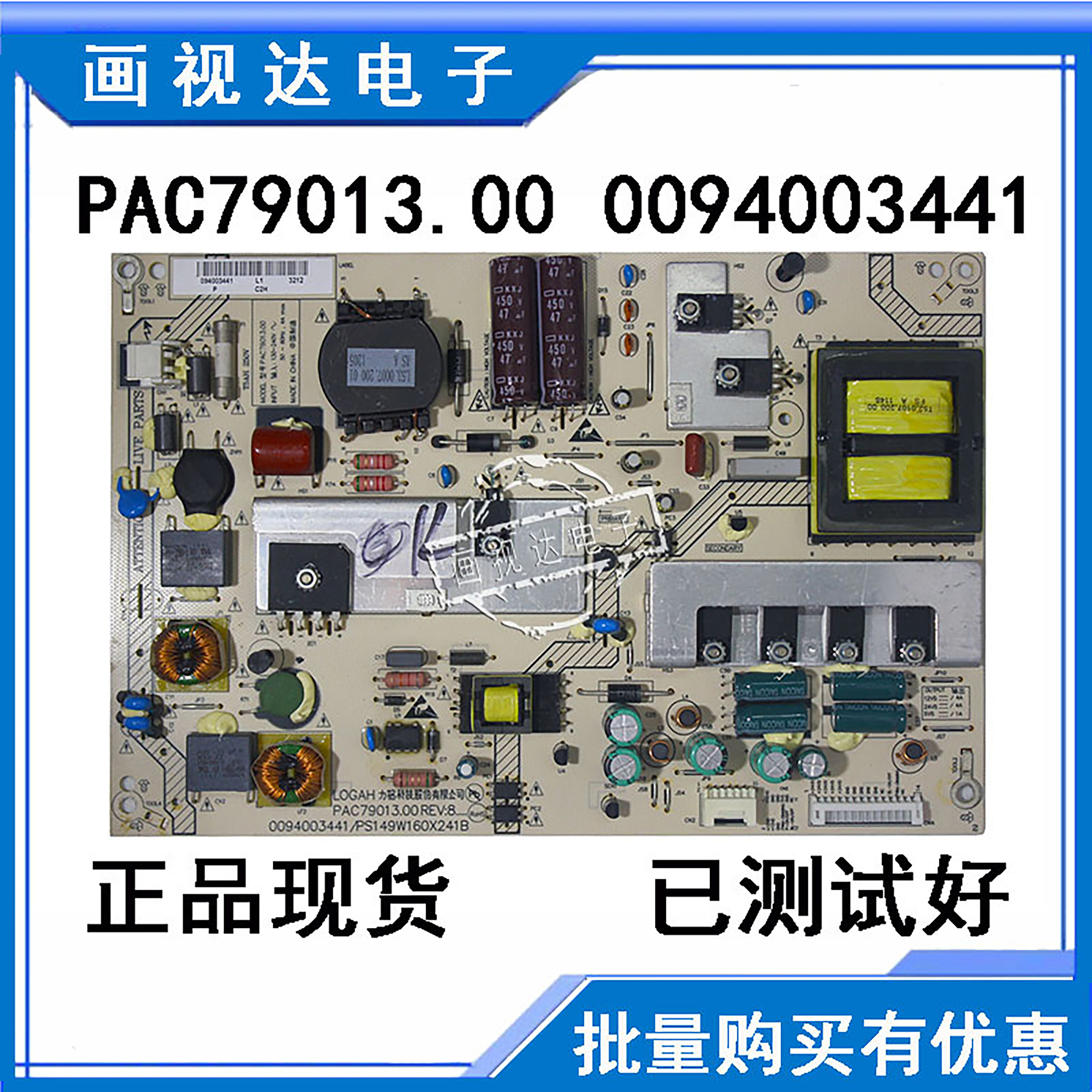 海尔H42E09LE46A700K电源板