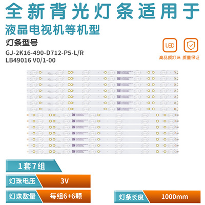 飞利浦49PUS6561灯条全新原装