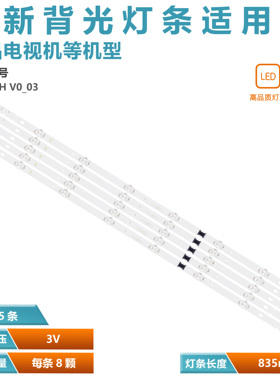 全新适用43寸液晶电视机灯条KD-43X80J LB4305H V0_03 4305H00001