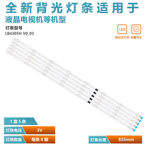 KD-43X80J液晶电视背光灯条