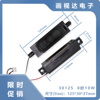 乐华32L2132H510电视喇叭