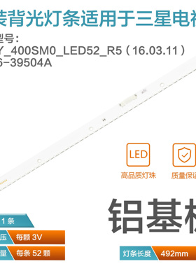 适用三星UA40KC20SAJ液晶电视机背光灯条LM41-00298A BN96-39504A