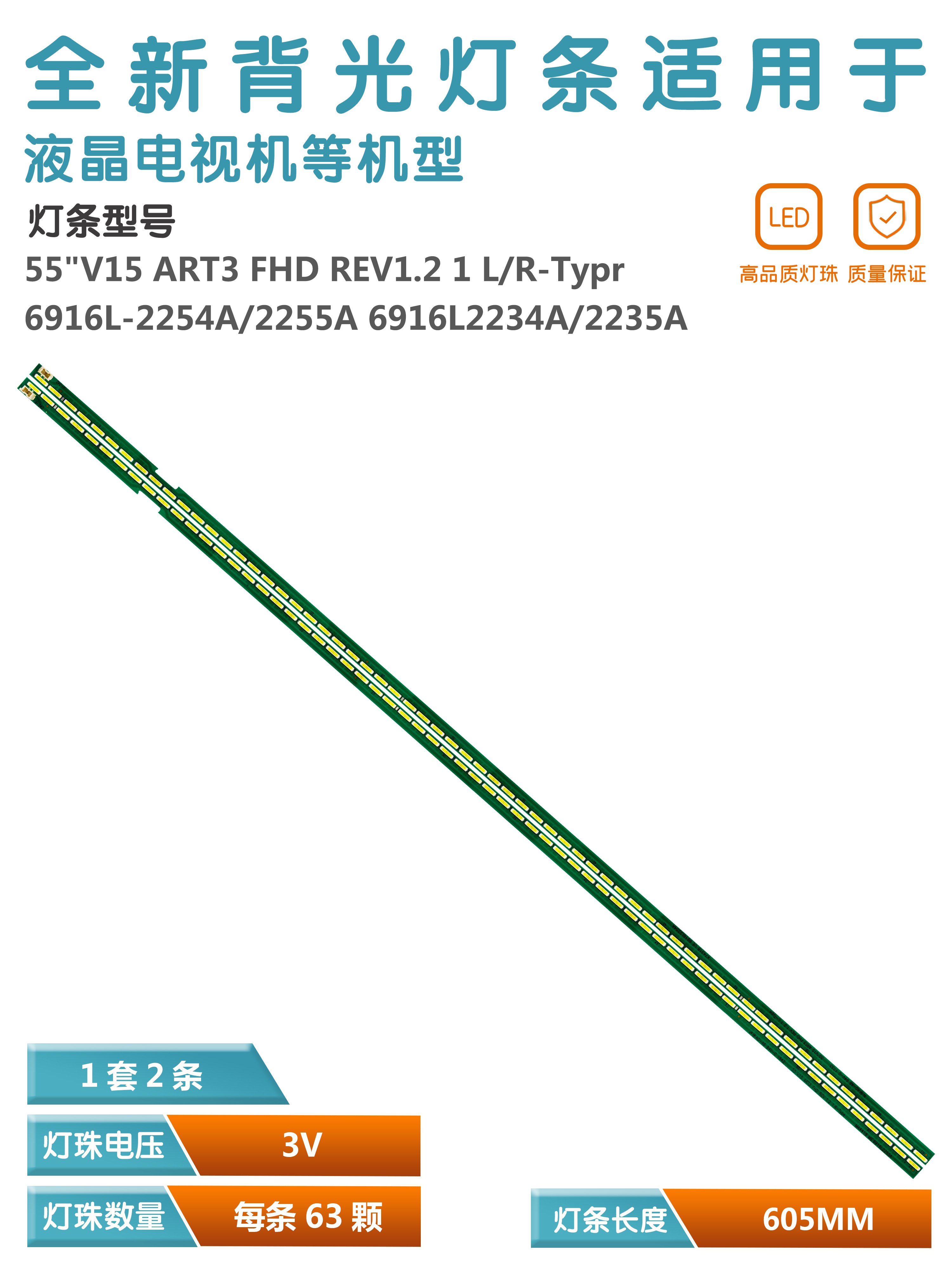 适用LG 55LF6310电视灯条 6922L-0149A 6916L2255A /2613A/2254A 电子元器件市场 显示屏/LCD液晶屏/LED屏/TFT屏 原图主图