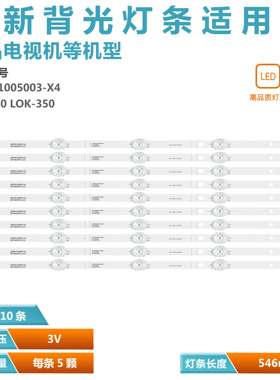 适用华为HD55DESA灯条FN550002SF30-0501 02D551005003-X4背光灯
