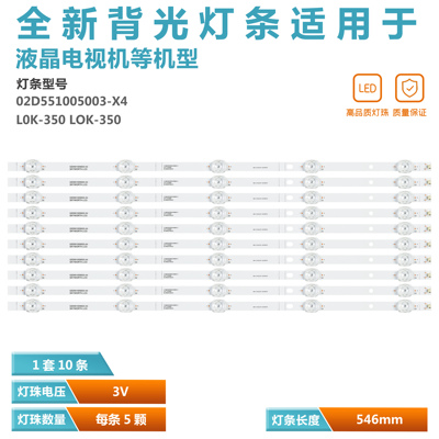 适用荣耀HONOR电视灯条