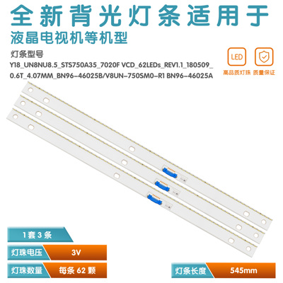 适用三星QN075FLLV1H QE75Q6FNATXSP灯条V8UN-750SM0-R1 BN96-460