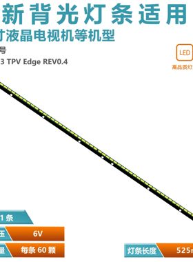 适用42LA641S/ 640S/644V 42GA6400 灯条42