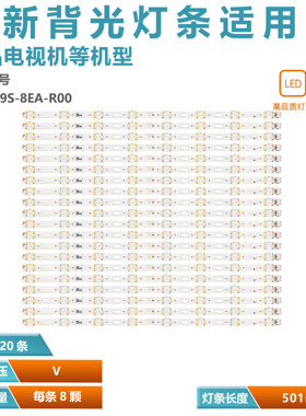 适用三星49寸Q70-49S-8EA Q80-49S-8EA_R0  BN96-50370A灯条 20条