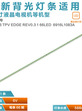47寸灯条6916L-1083A  47