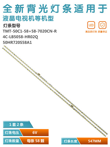 L50C1-UDGL液晶电视背光灯条