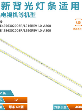 适用海尔LED42A900P LE42A90W LE42A920灯条CRH-HE4256302003L/R2