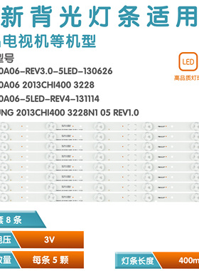 适用40k20d LED39K20D LED39EC260JD灯条LED39EC110JD SVH390A06