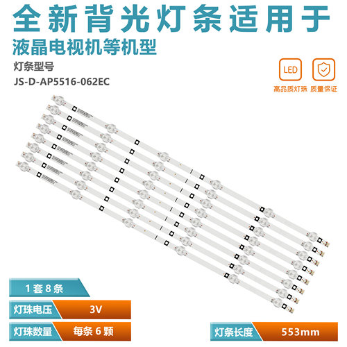 55寸背光灯珠LED背光灯条乐华