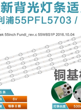 55PFL5602 F7A灯条LG Innotek 55inch Funai_REV.C UDULED0GS065