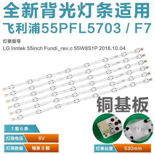 LED灯条背光灯管电视灯管