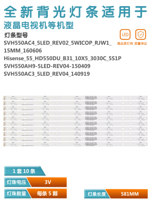 LED55EC290N液晶电视背光灯条