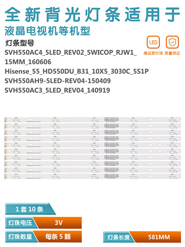 TH-55CS400C液晶电视灯条