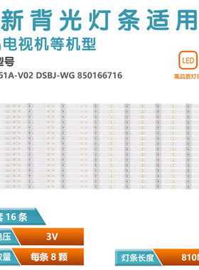 适用75D3P 75Q5N LED75D10T灯条CH75L61A-V02 DSBJ-WG 850166716