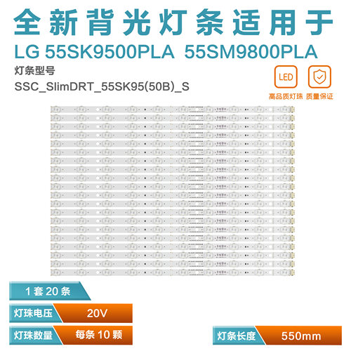 LG55SK9500PLA液晶电视背光灯条