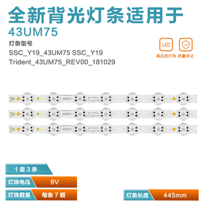 LG43寸液晶电视机背光灯管灯条