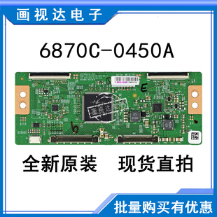 全新适用索尼KDL-50R556A 50R550A逻辑板6870C-0450A屏LC500EUD