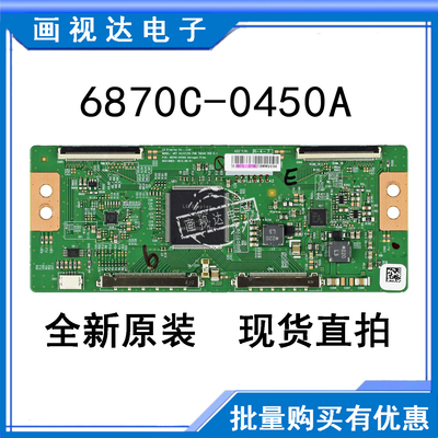 全新适用索尼KDL-50R556A 50R550A逻辑板6870C-0450A屏LC500EUD