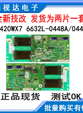 9成新LC42BT20适用创维42L16HC高压板6632L-0448A 0449A LC420WX7