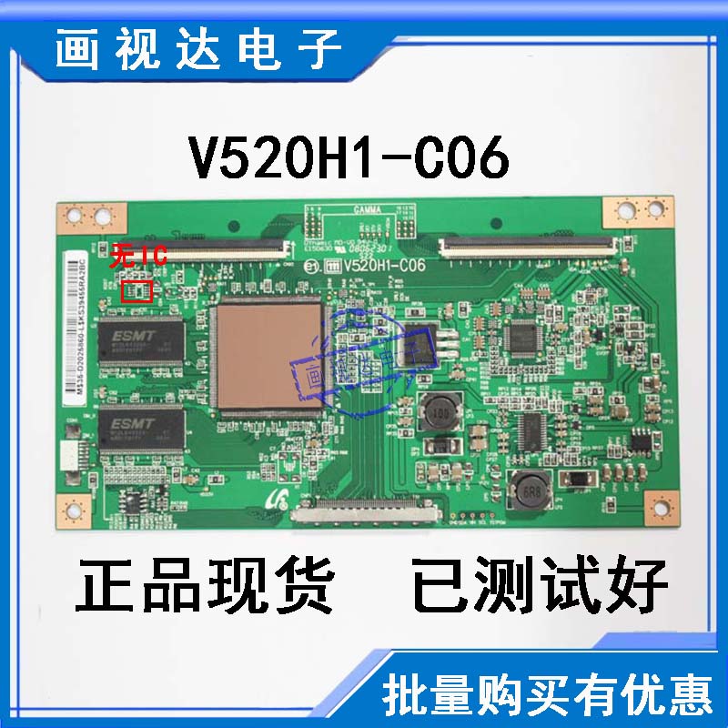 海信TLM46V69P液晶电视逻辑板