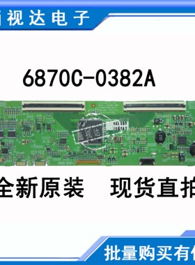 全新适用 LG 逻辑板 LM270WQ1-SDB3 6870C-0382A 现货 测试好