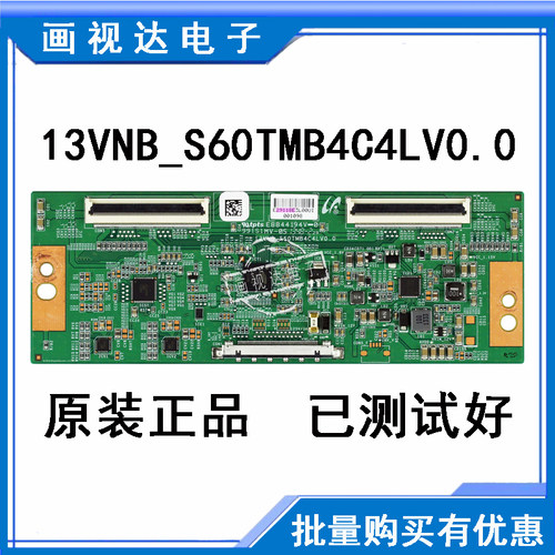 长虹LED48C2080I逻辑板