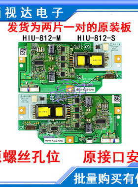 适用TLM32E29 TLM3201 TLM3233H电视高压板HIU-812-M S HPC-1654E