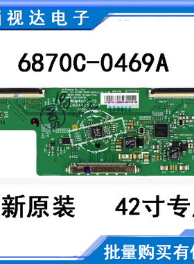 全新LG适用逻辑板6870C-0469A V14 42DRD TM120 COntrol-ver 1.4B