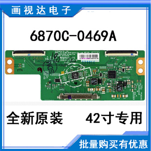 适用 42CE5100 42CE3200D逻辑板6870C-0469A屏LC420DUJ-SGEI