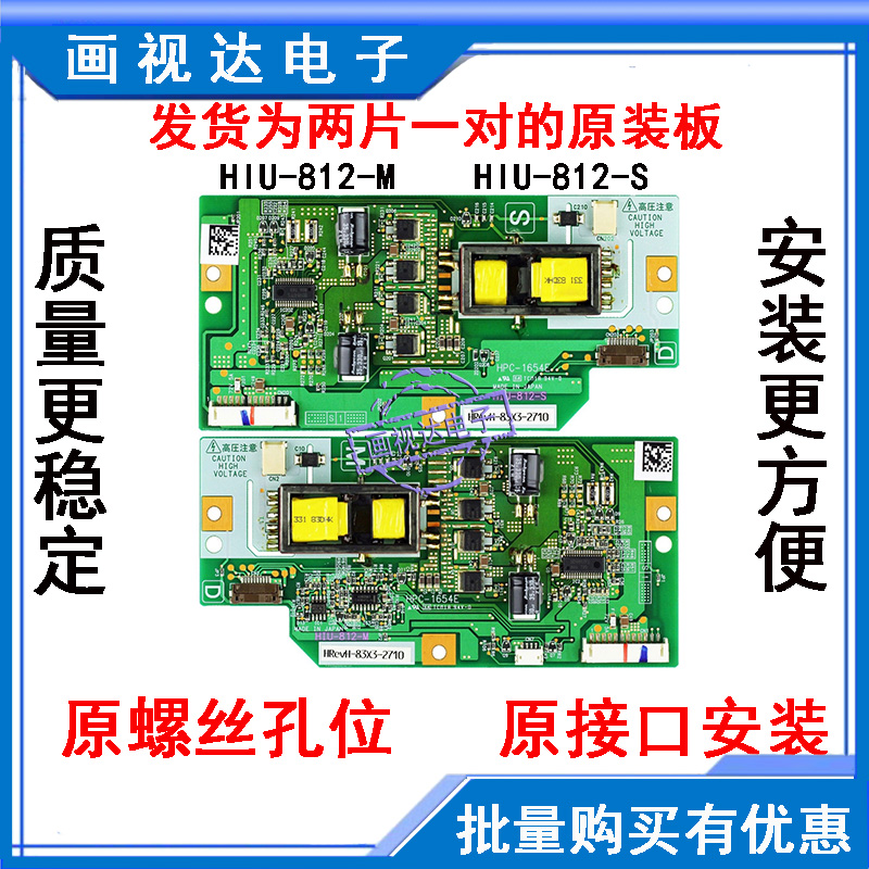 海信TLM3233H液晶电视高压板