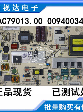 适用海尔LE39A700K电源板PAC79013.00/094003441 /PS149W160X241B