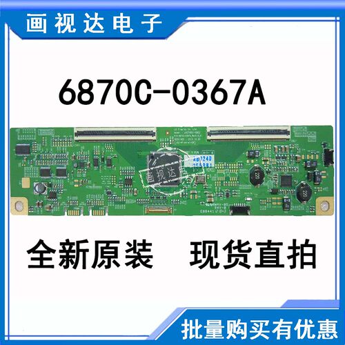 6870C-0367A液晶电视逻辑板