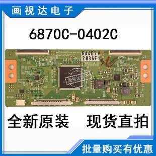 适用 松下TH-L55ET5C 47ZD300C 55K91 电视逻辑板6870C-0402C/B