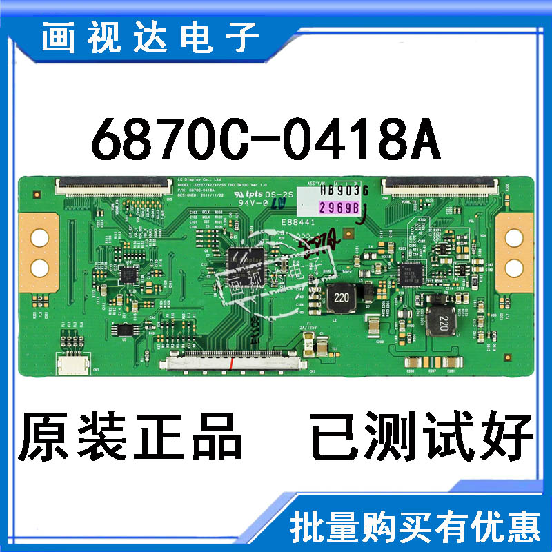 LG47寸液晶电视背光灯条